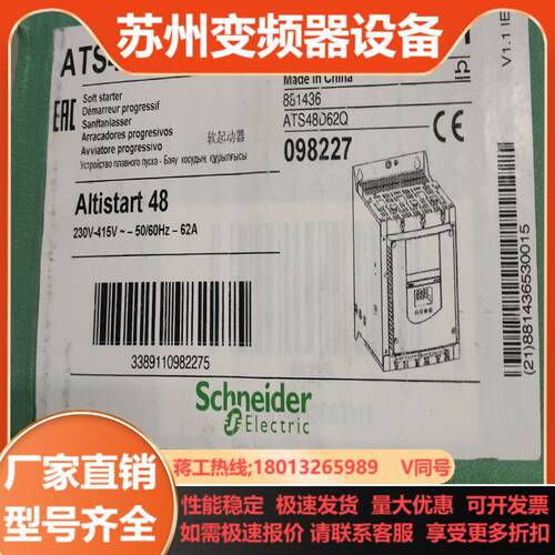 软启动ATS48D62Q