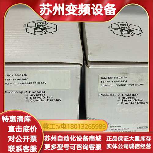 EB50B8-P6AR-360.PV 宜科ELCO旋转编码器