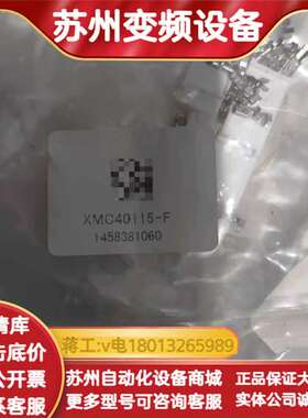全新原装东方马达接线插头XMC40115-F，处理，