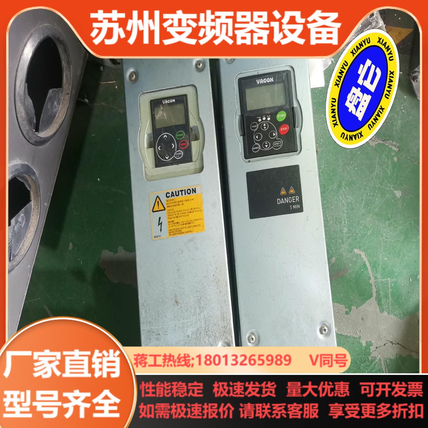 伟肯变频器NXL00235C5H1SSS0000