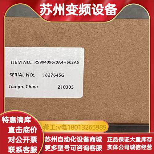 RS904096/0A4H50SA5 全新原装正品