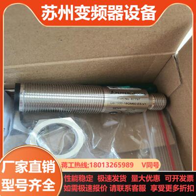 倍加福光电开关OBT500-18GM60-E5V1全新8个