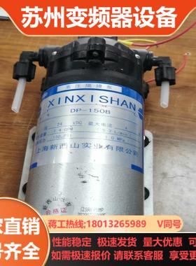 上海新西山隔膜泵DP-150B