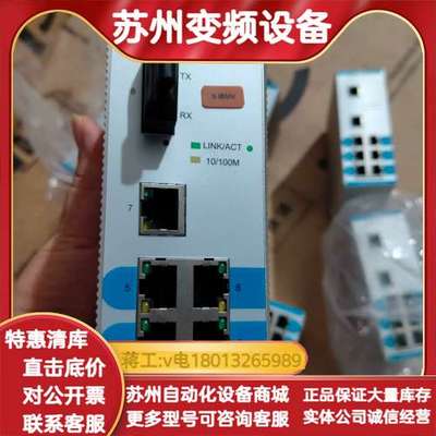 TSC卓越工业以太网交换机Carat1008FC，一光七电接