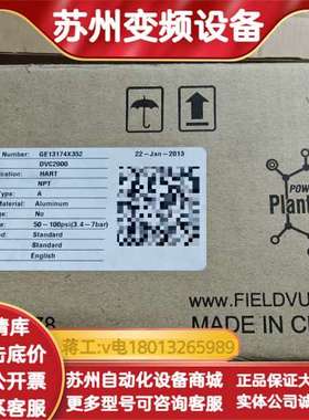 费希尔DVC2000阀门定位器，全新原装正品带原厂！型号
