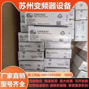 全新原装 易福门O5S500 正品