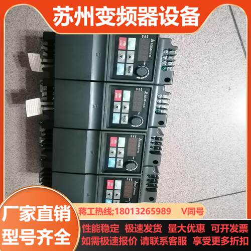 台达变频器VFD007EL43A功率为750W三相380