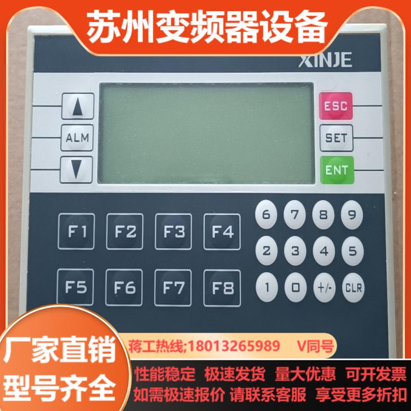 信捷XP2-18R-B一体机2AD2PT1DA扩展1套