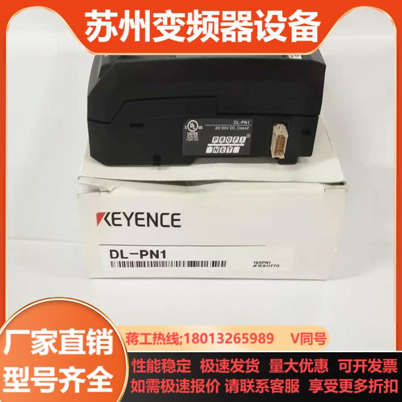KEYENCE基恩士   DL-PN1原装正品 通讯模块