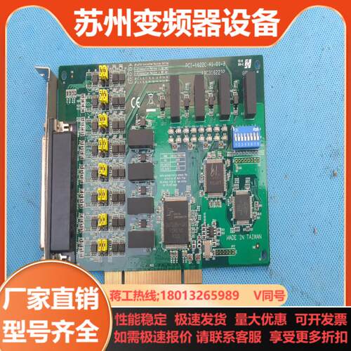 1  研华PCI-1622C 8端口RS-422485PC