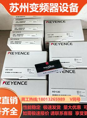 基恩士相机光源OP-88644配件现货供应美丽