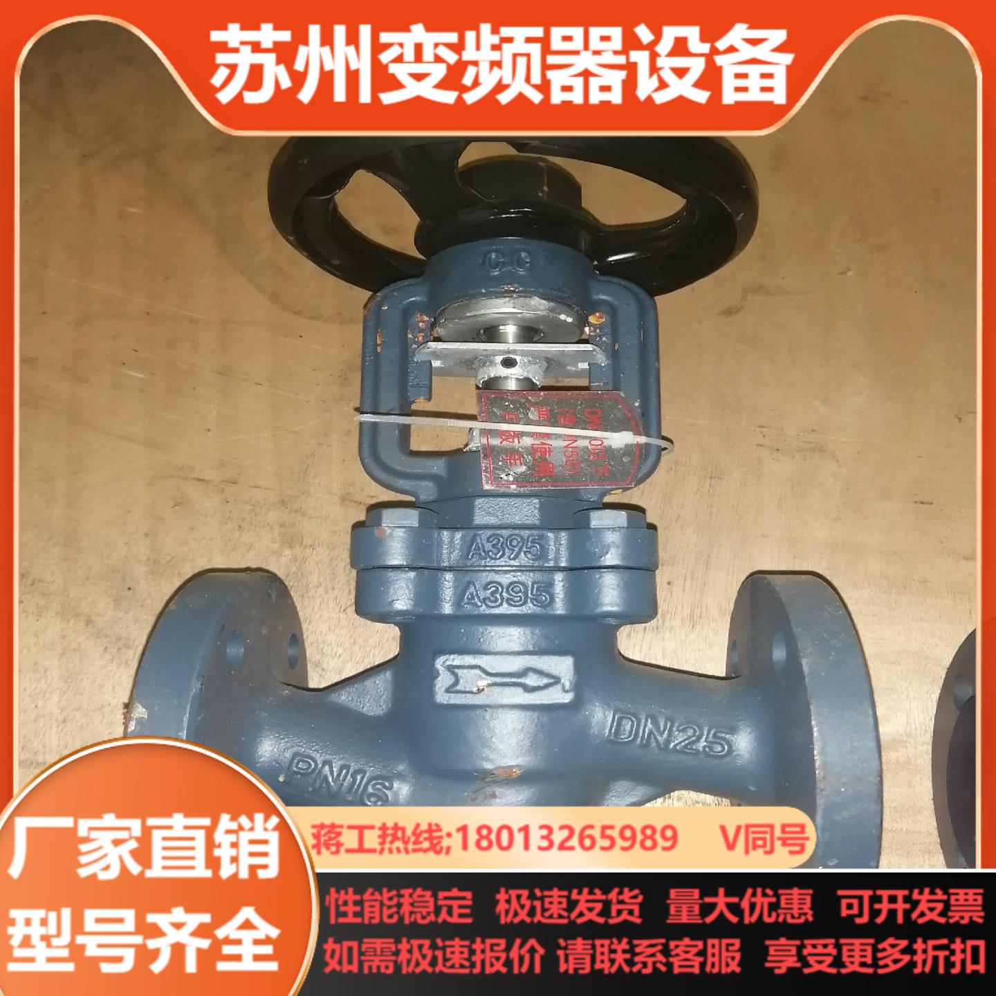 Armstrong截止阀BD16 DN25 A395全新