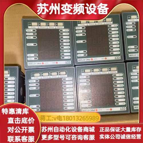 PMC-D726M 三相数字式多功能测控电表  30