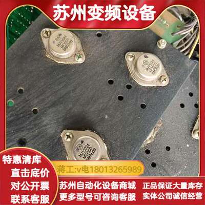 三极管，型号MJ15024，机器生产日期2004年，