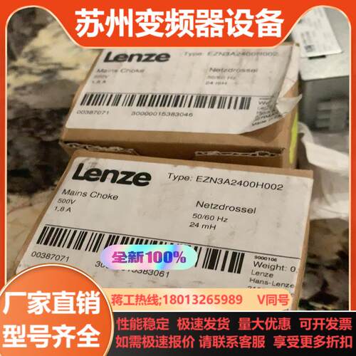 议价LENZE伦茨EZN3A2400H002变频器全新