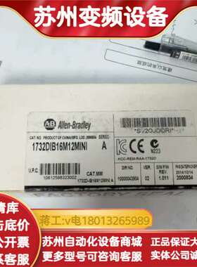 AB模块 1732DIB16M12MINI 全新原装，带原厂