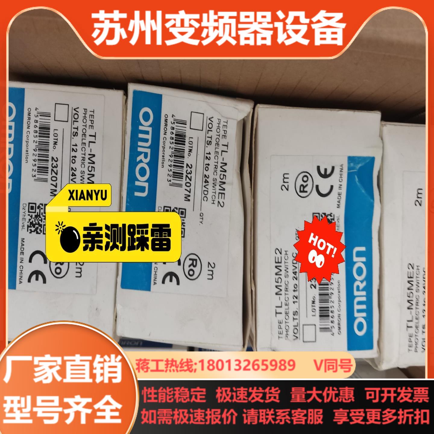 传感器接近开关TL-M5ME2全新原