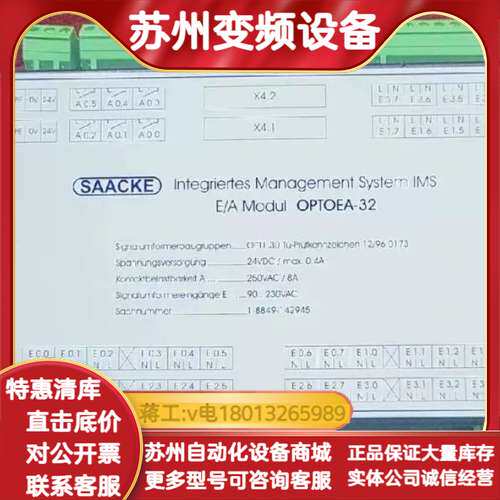 SAACKE E/A MODUL OPTOEA-32 1