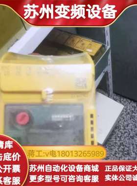 安全继电器，型号PZE X4VP8 24V