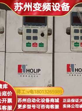 4台HOLIP海利普变频器HLPNV03D043A