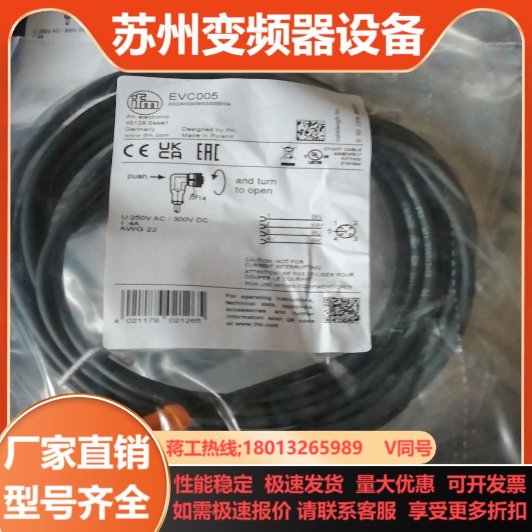 易福门连接线全新正品EVC002EVC005 EV