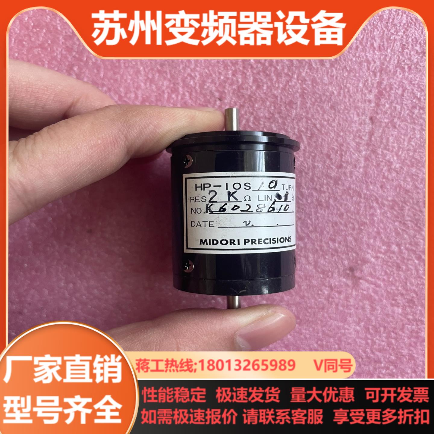 绿测器MIDORI PRECISIONS