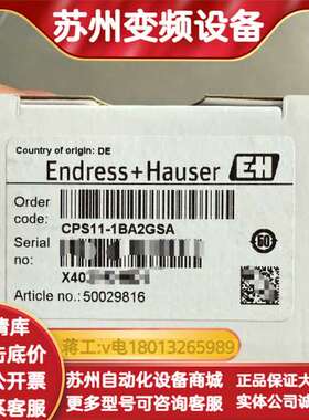 全新EH恩德斯豪斯PH电极，型号CPS11-1BA2GSA