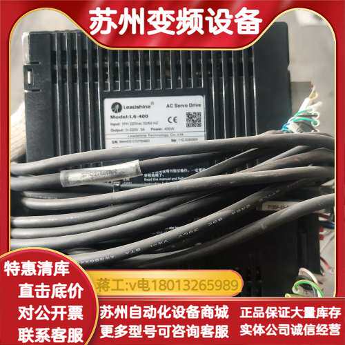 雷赛Leadshine L6-400伺服驱动器ACM2-0