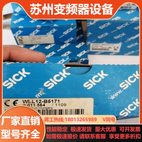 全新原装西克SICK光电WLL12-B5171 1011