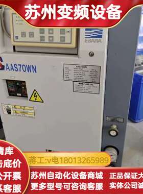 EBARA荏原AAS70WN干泵，三相200V供电，功率