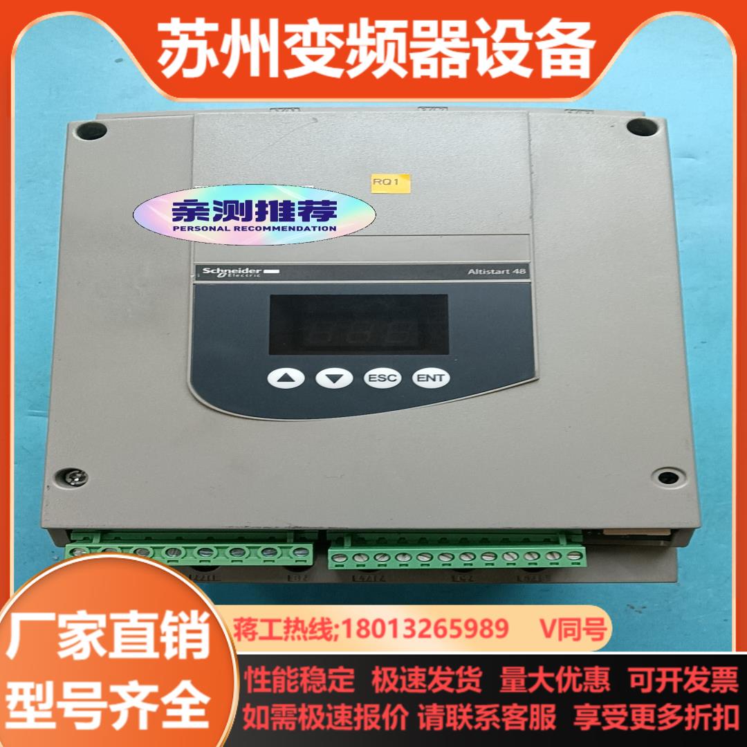 ATS48D32Q 软启动器 原装