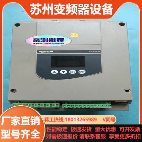 ATS48D32Q 软启动器 原装