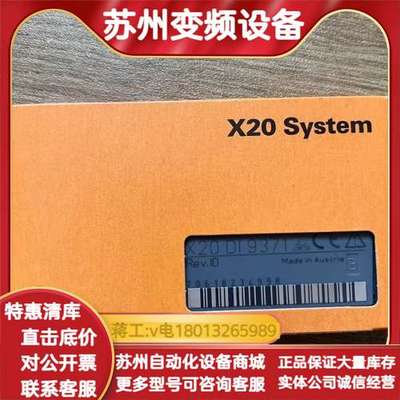 X20DI9371  X20DI9372  X20DI932