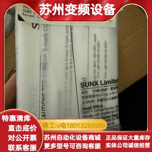 清仓出SUNX神视FX-301光电传感器，原装正品，