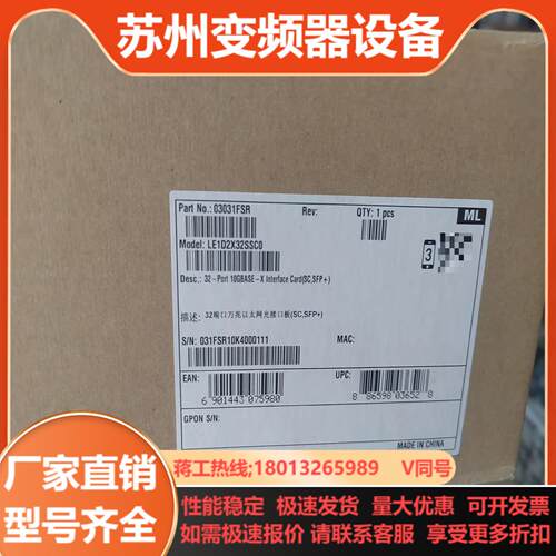 LE1D2X32SSC0  32端口万兆以太网光接口板SC