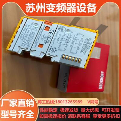 KL6904 倍福模块 全新带装