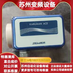 Saglnomiya宫鹭计KARUMAN  AC