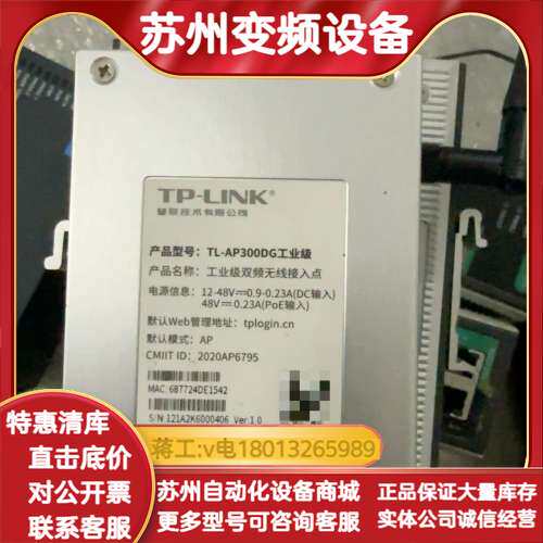 TP-LINK TL-AP300DG 工业级双频无线接入点