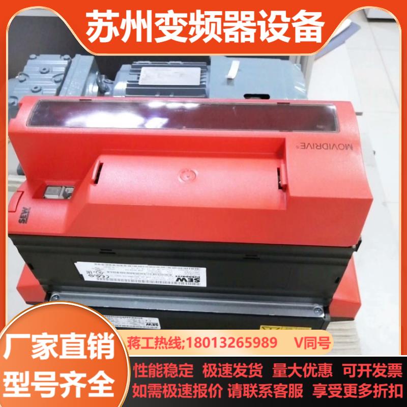 #变频器sew变频器MDX61B0110-5A3-4-0T德