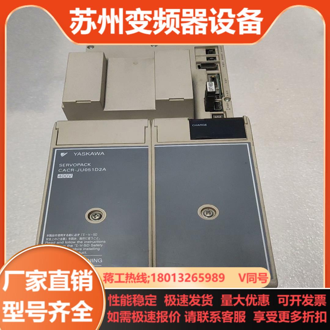 YASKAWA安川驱动器CACR-JU051D2A现货