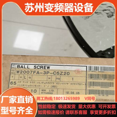 全新原装NSK滚珠丝杆W2007FA-3P-C5Z20