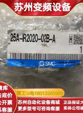 25A-IR2020-02B-A，全新原装正品，