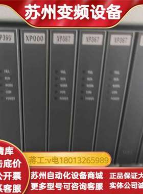 新到浙大中控XP366.XP367.XP233.XP35