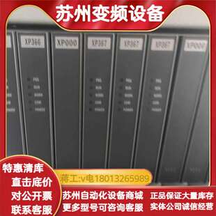 新到浙大中控XP366.XP367.XP233.XP35