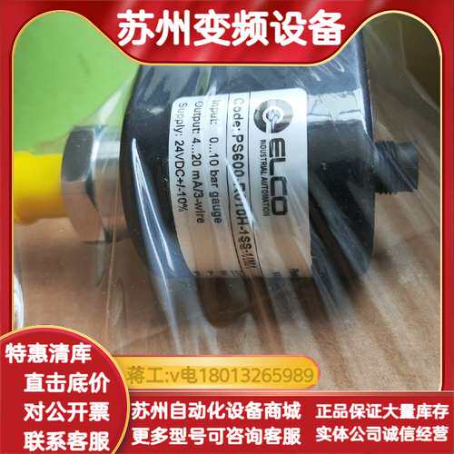 ELCO宜科开关，PS600-R010H-1SS-1IM