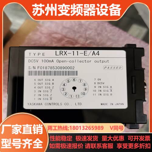 YASKAWA安川信号变换器LRX-11-EA4和A41