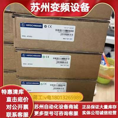 Hirschmann 赫斯曼 MM2-4FXM3交换机943