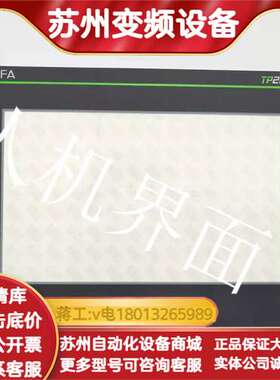 禾川触摸屏TP1030-LBD