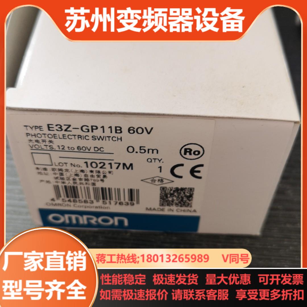光电开关E3Z-GP11B  BS30-E6X-H1141
