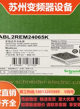 开关电源ABL2REM24065K全新正品73